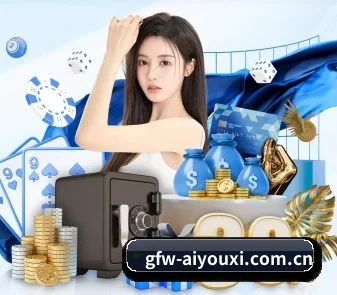 爱游戏在线登录 APP